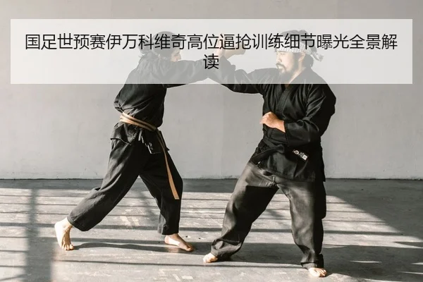 guo-zu-shi-yu-sai-yi-wan-ke-wei-qi-gao-wei-bi-qiang-xun-lian-xi-jie-bao-guang-quan-jing-jie-du-2-713.jpg